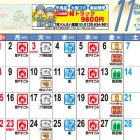 熊本市ゴミカレンダー