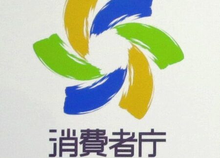 消費者庁ロゴマーク